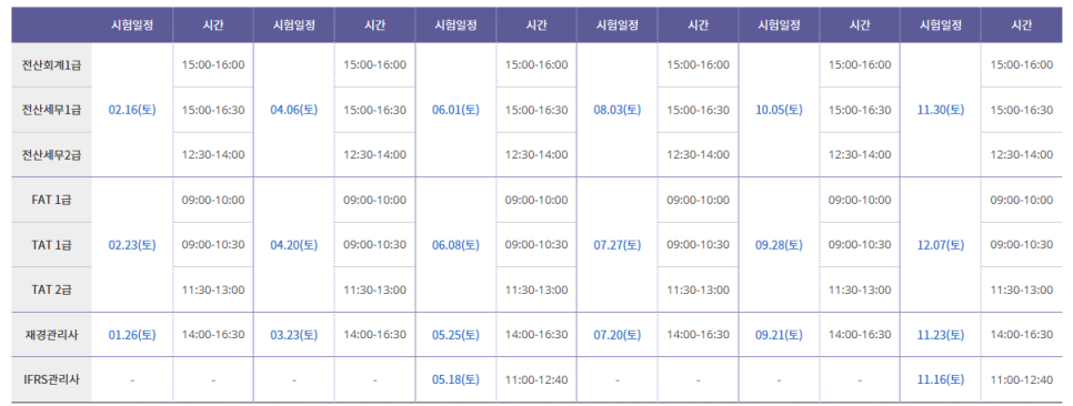 더조은세무회계사무소 이미지