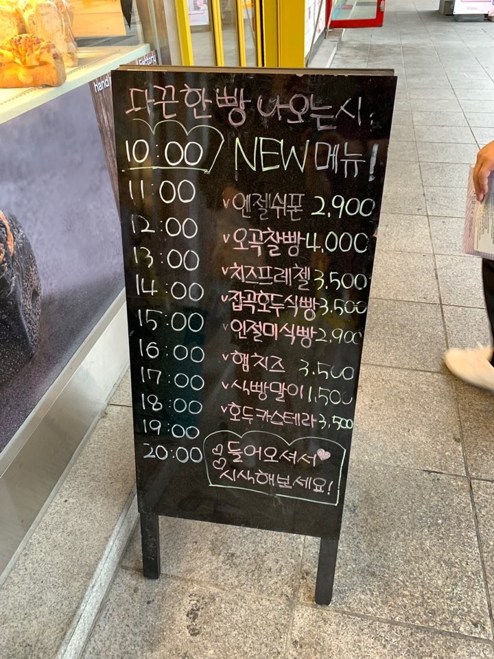 식빵공방 이미지