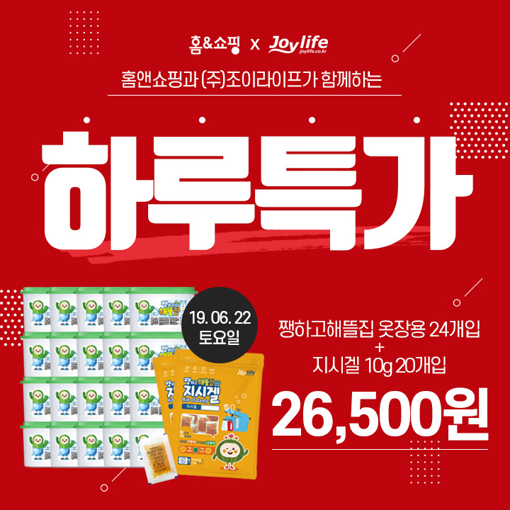 조이쇼핑 이미지