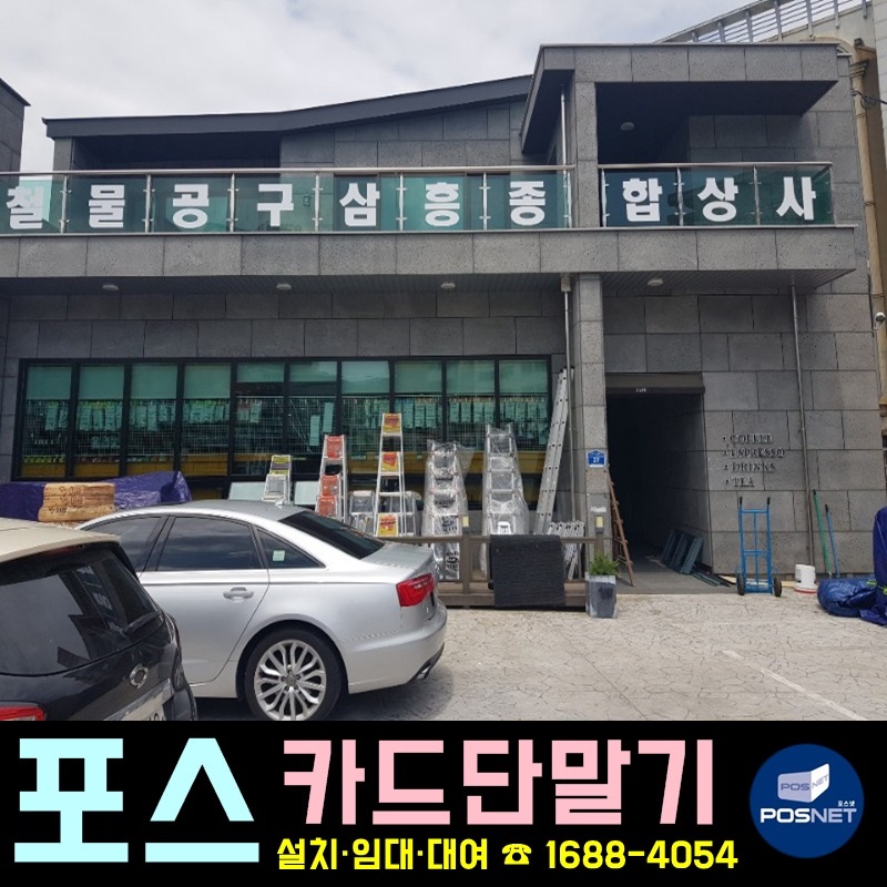 남해철물 이미지