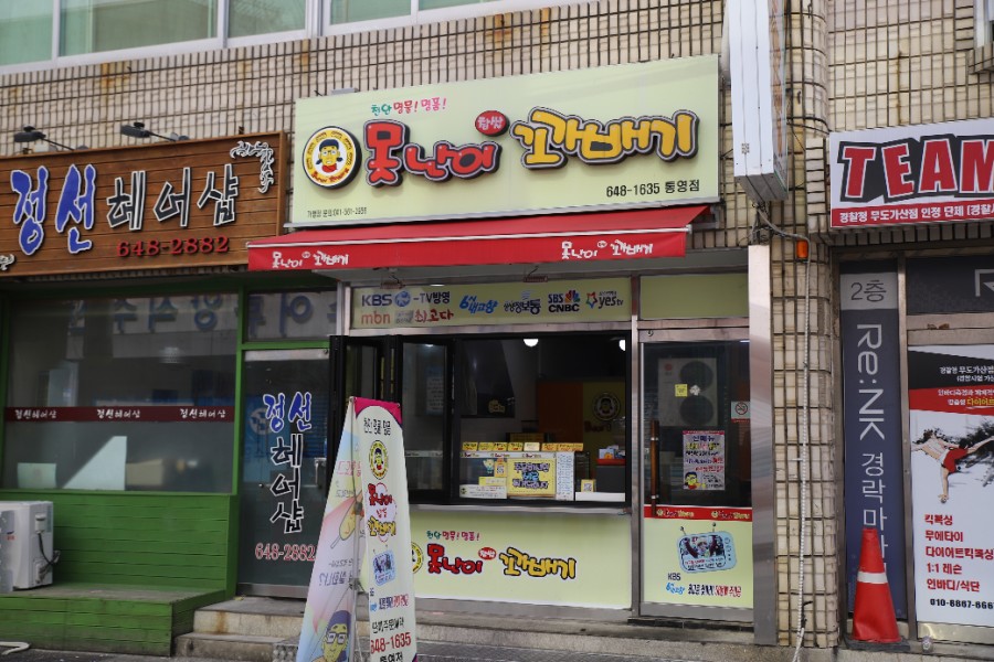 달꽈배기 이미지
