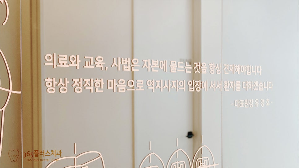 미사플러스치과 이미지