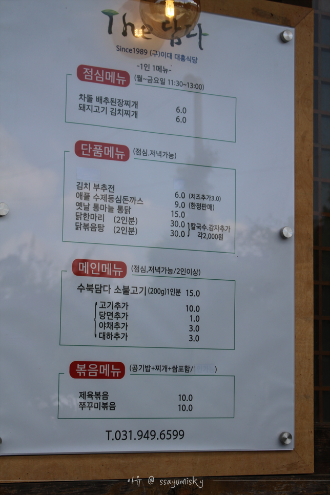 더 담다(The 담다) 이미지