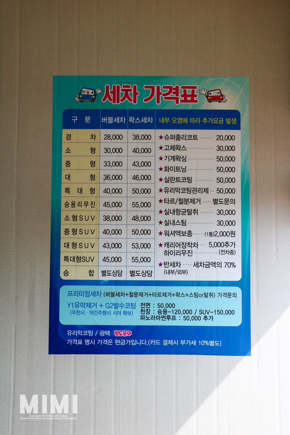 레이크손세차 이미지