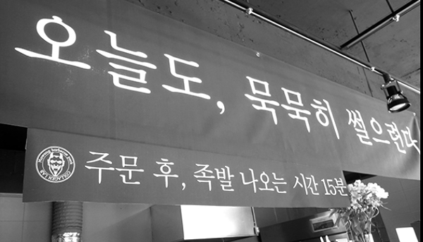 마왕족발 이미지