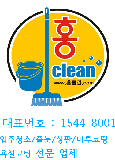 믿음클린 이미지