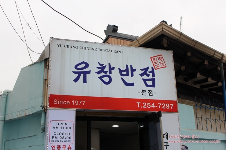 전통중화밥집 이미지