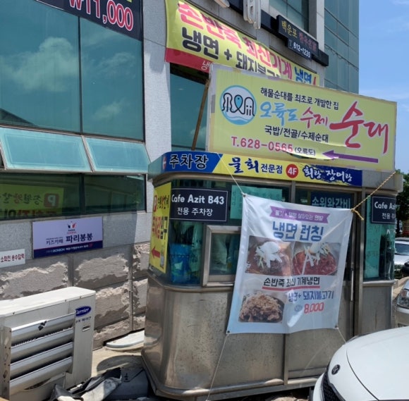 아지트B43 이미지