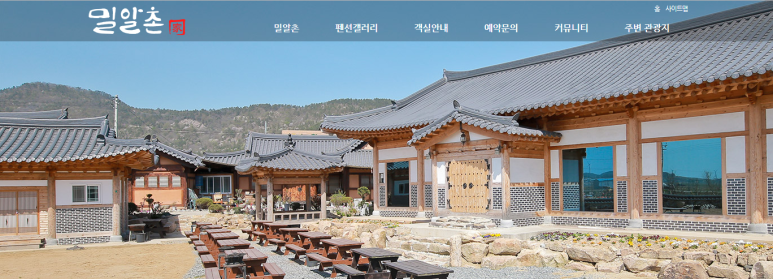 밀알촌 이미지