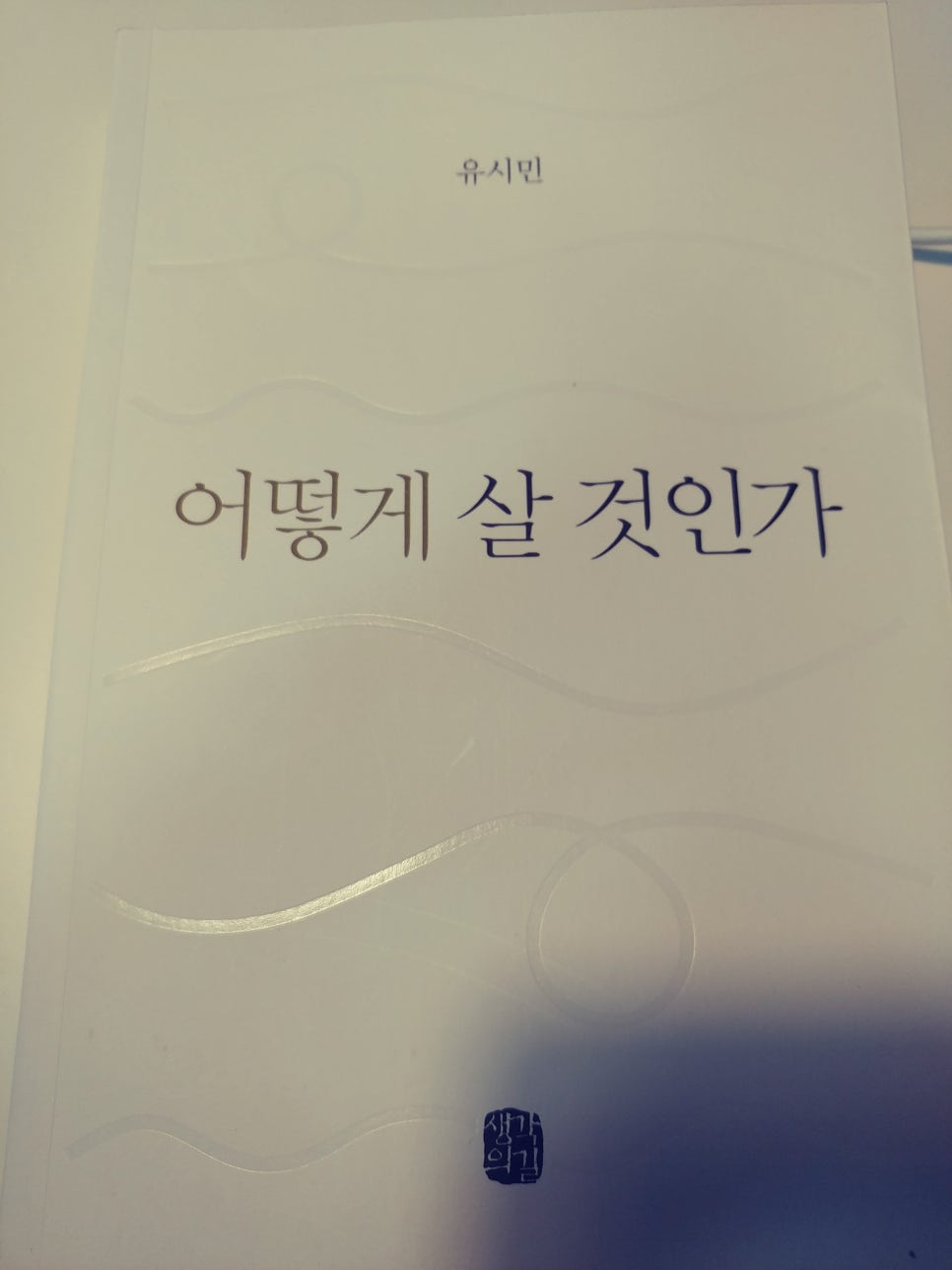 회사식당 이미지