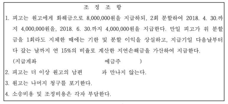 변호사박아롱법률사무소 이미지