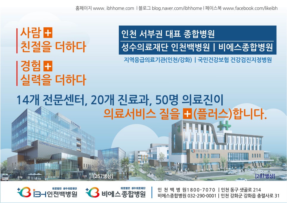 성수의료재단비에스종합병원 이미지