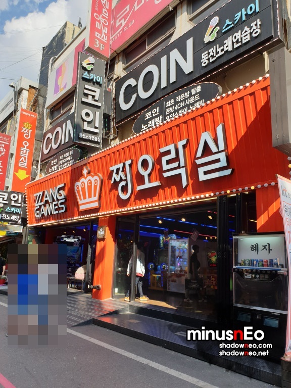 짱오락실 이미지