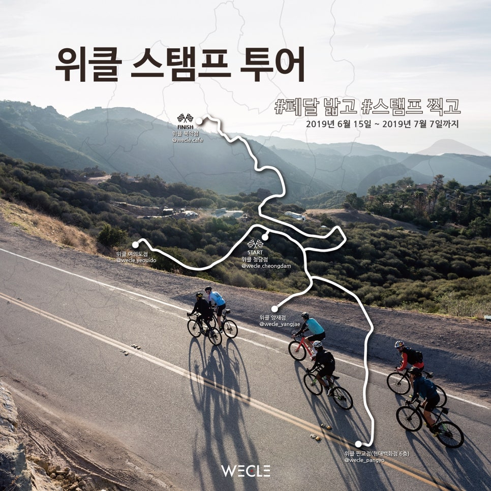 산바다스포츠_위클 이미지