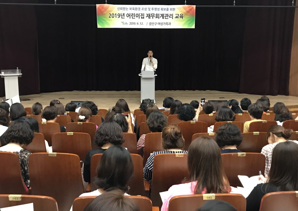 송광어린이집 이미지