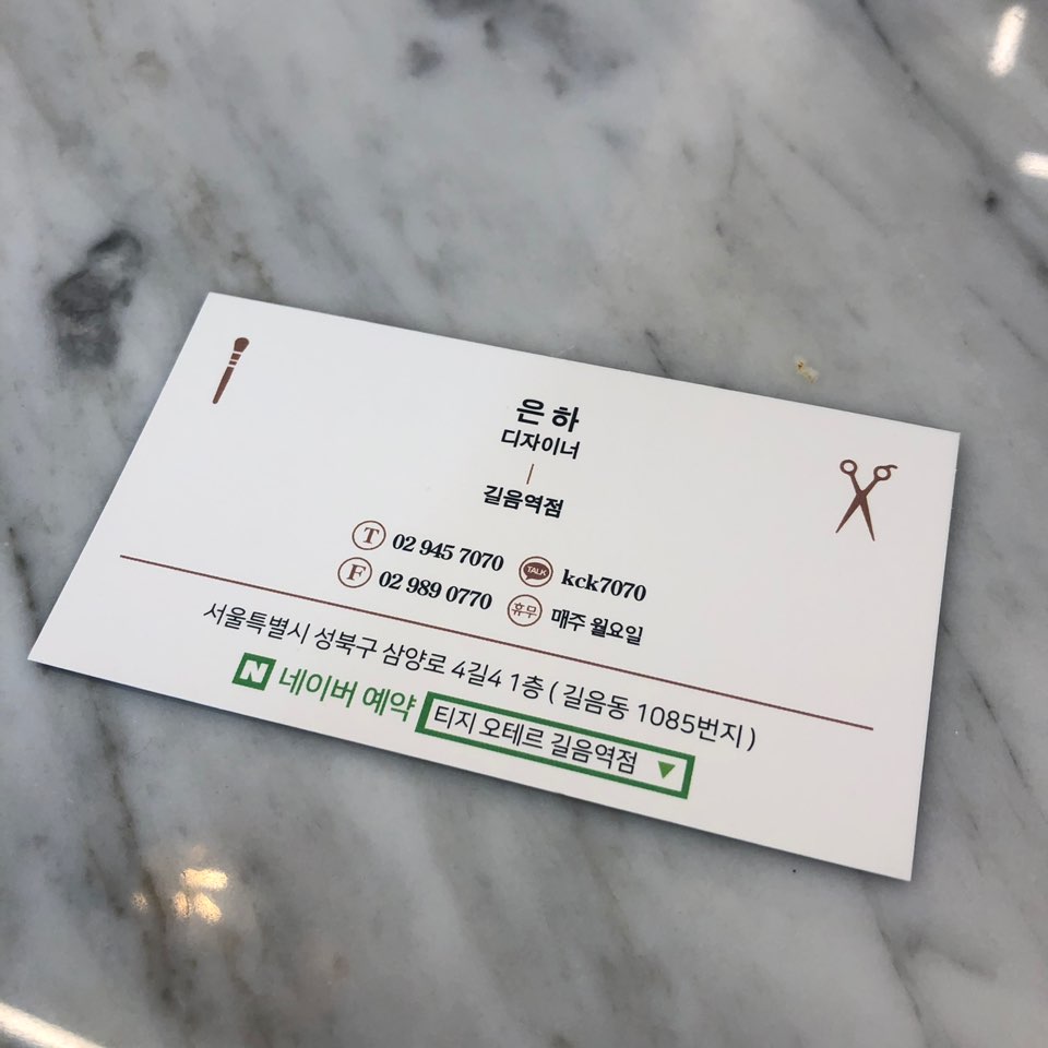 티지헤어살롱 이미지