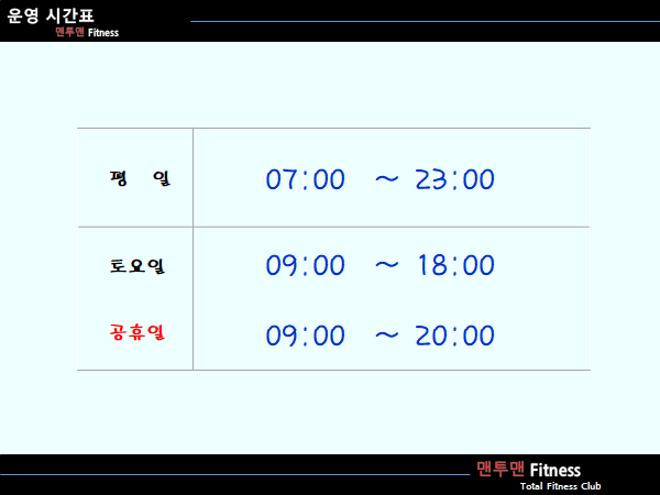 맨투맨휘트니스 이미지