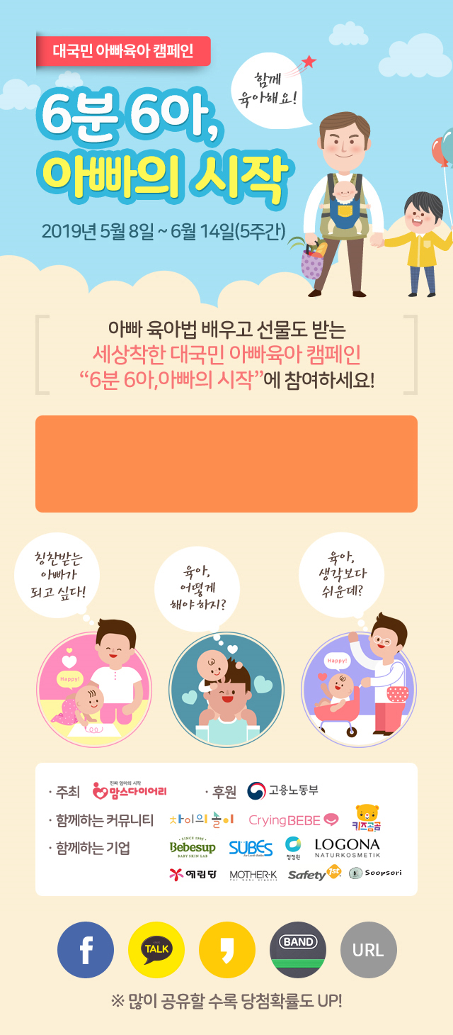 아빠맘스 이미지