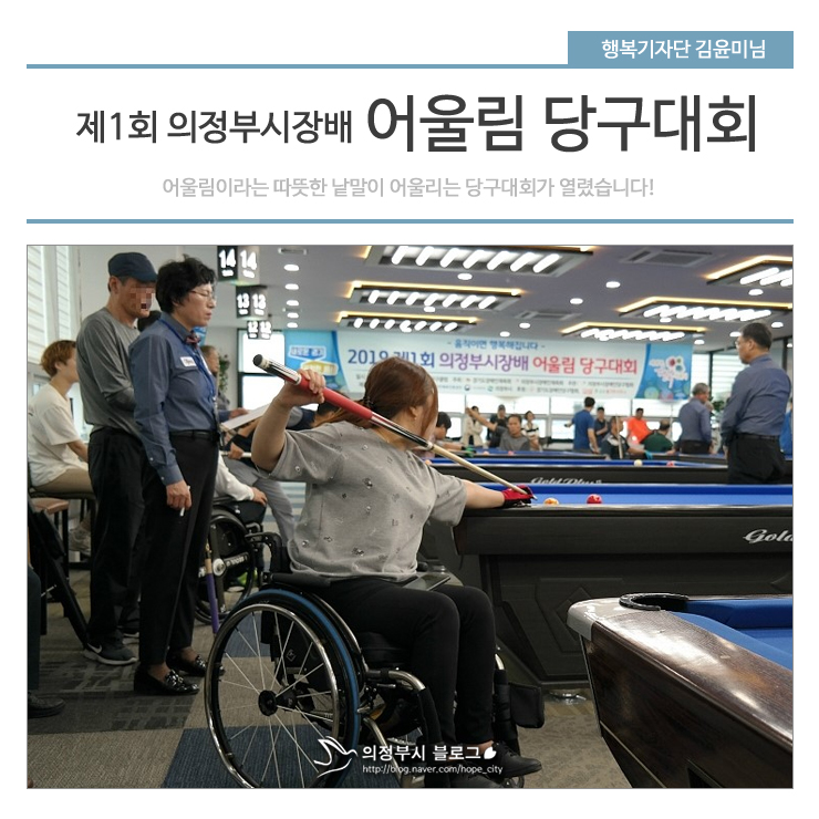 어울림당구클럽 이미지