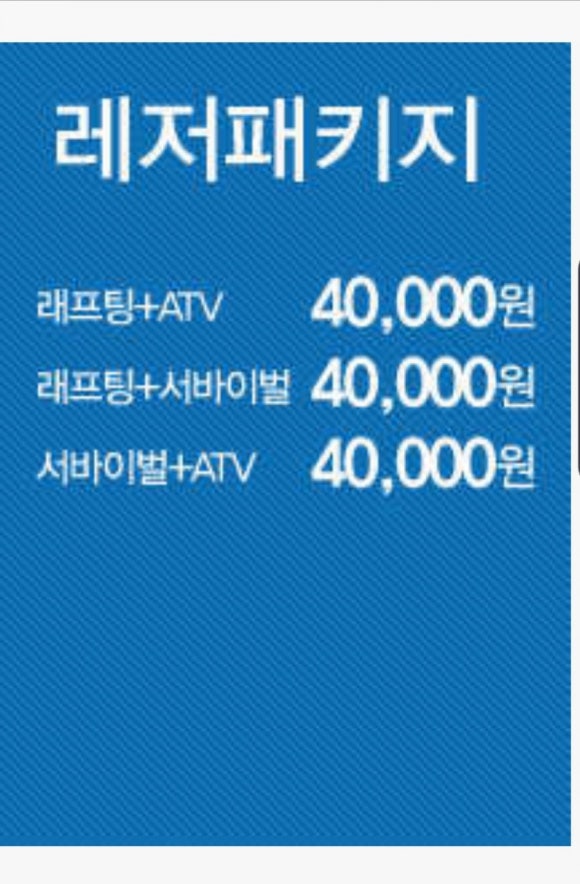 무주레저스쿨 이미지