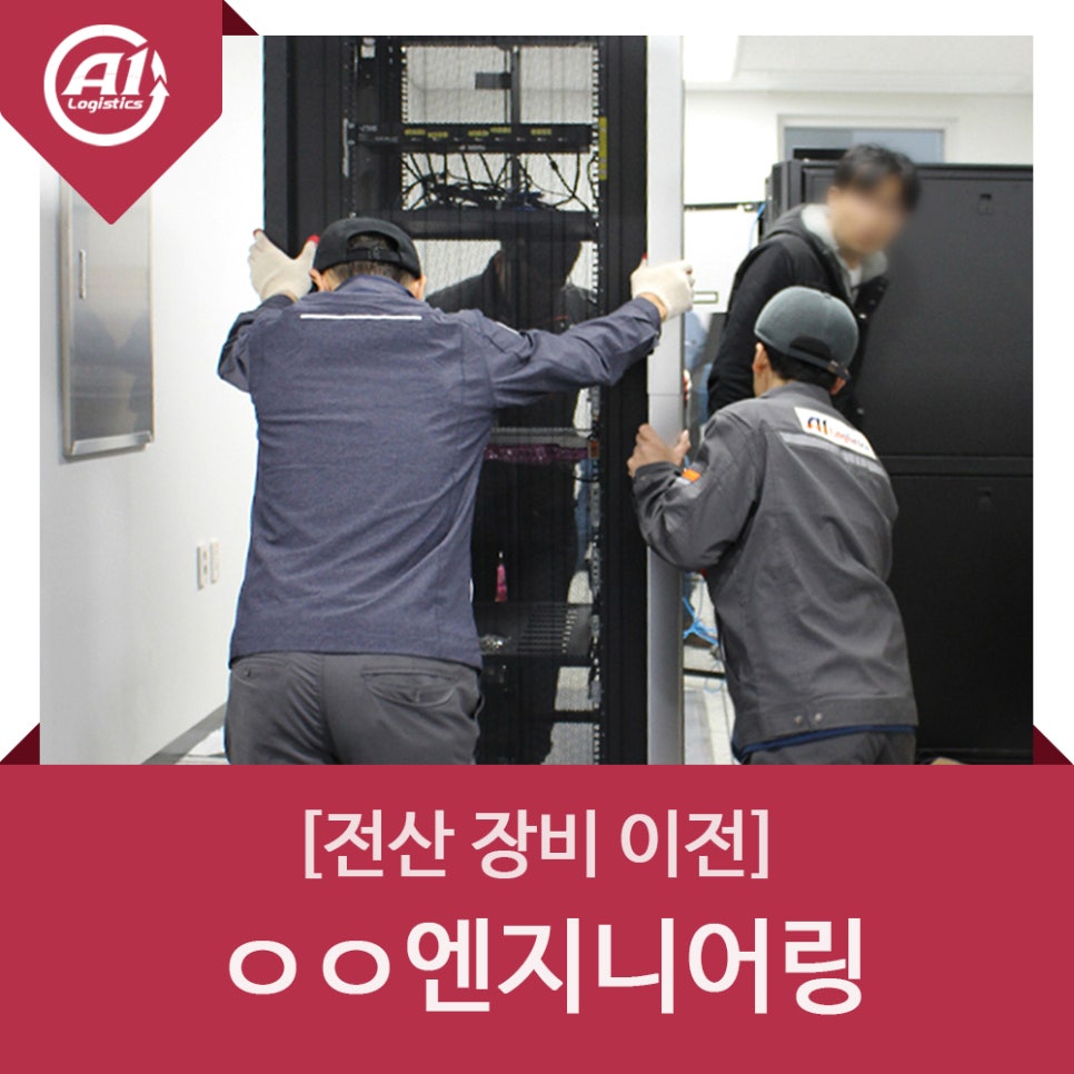 엔지니어링그룹 에이원 이미지