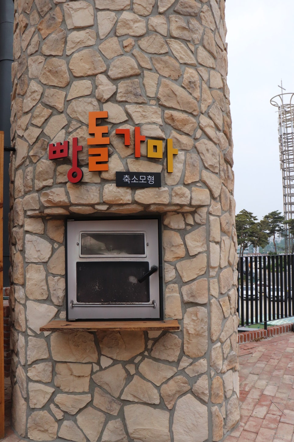 빵마을 이미지