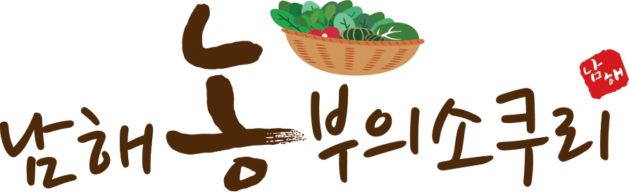 남해농부의소쿠리 이미지