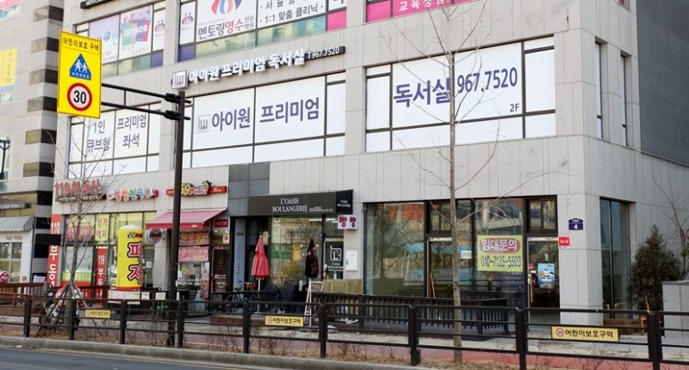 아이원독서실 이미지