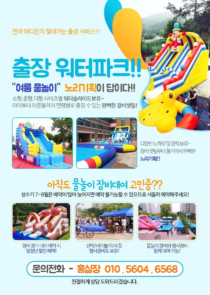와우이벤트기획 이미지