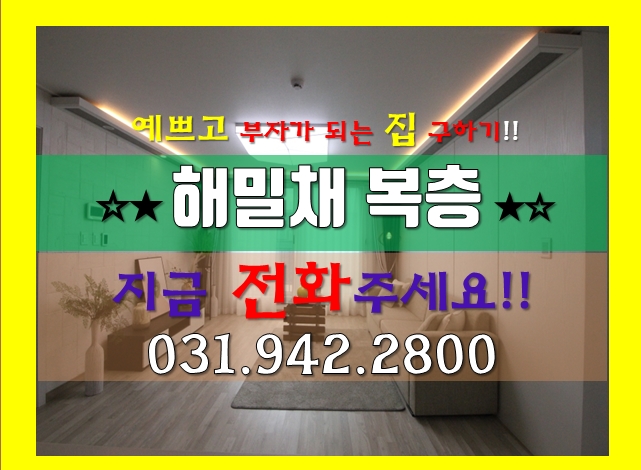 해밀채 이미지