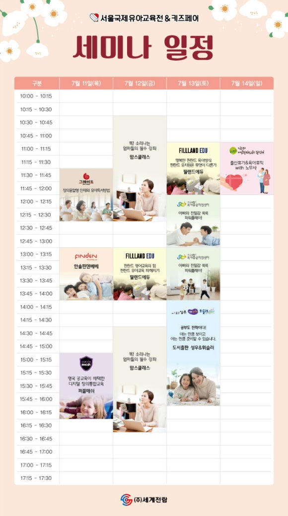 필랜드에듀 이미지