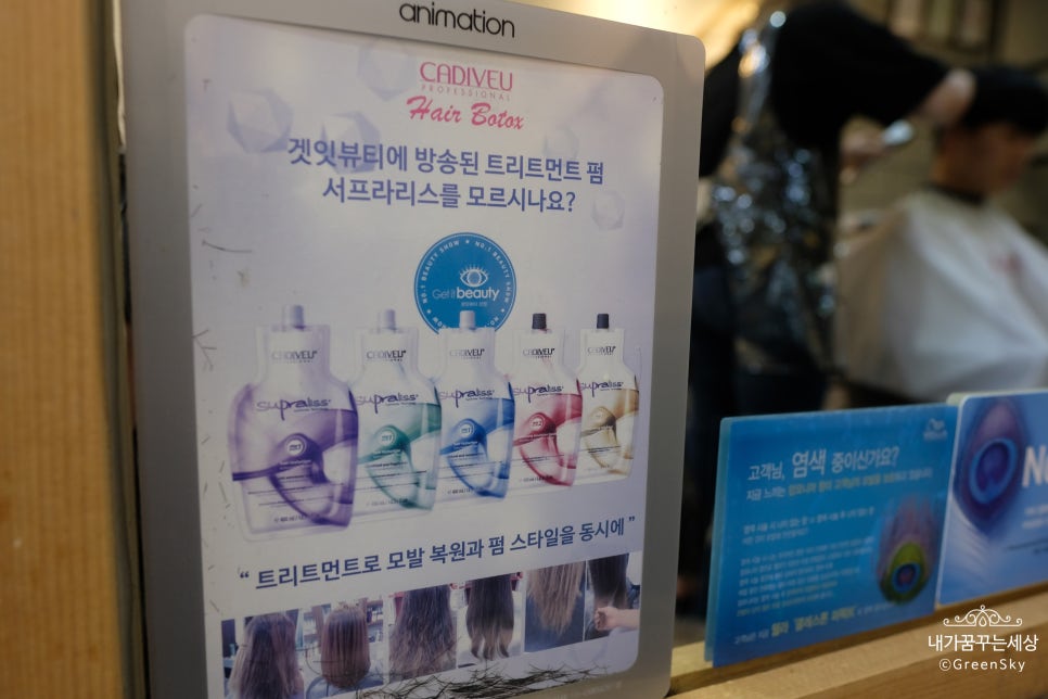 정스헤어샵 이미지