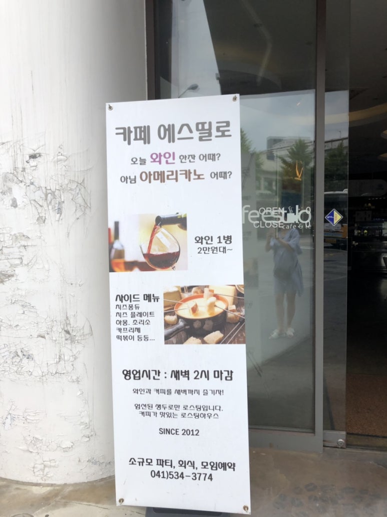 에스띨로 이미지