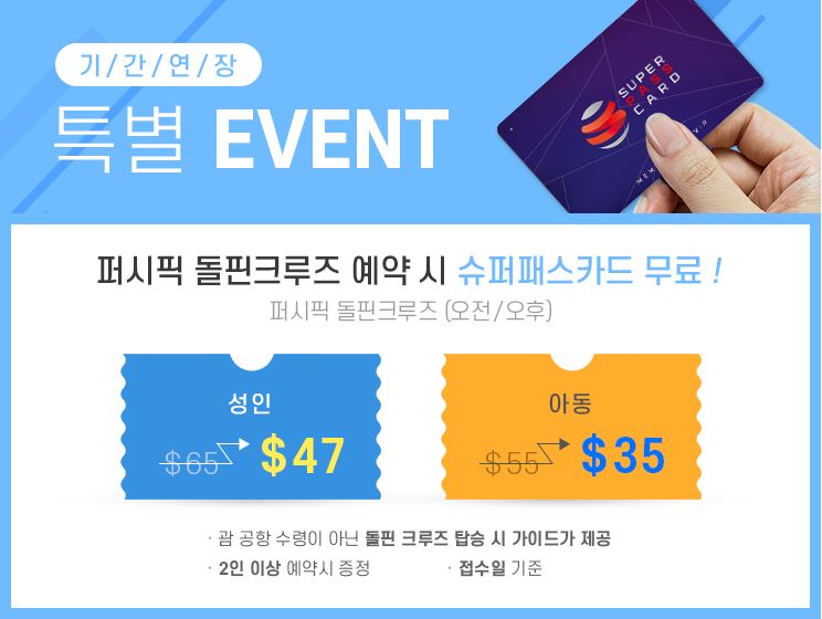 싱싱투어 이미지