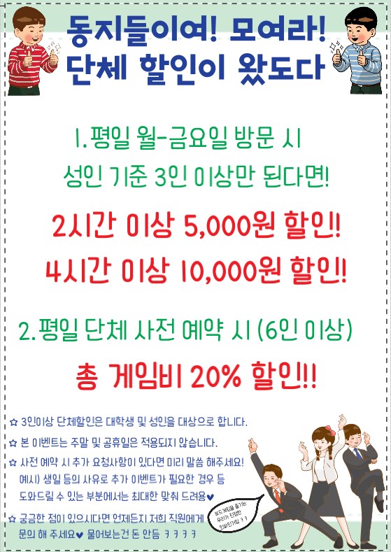 모여라보드게임카페 이미지