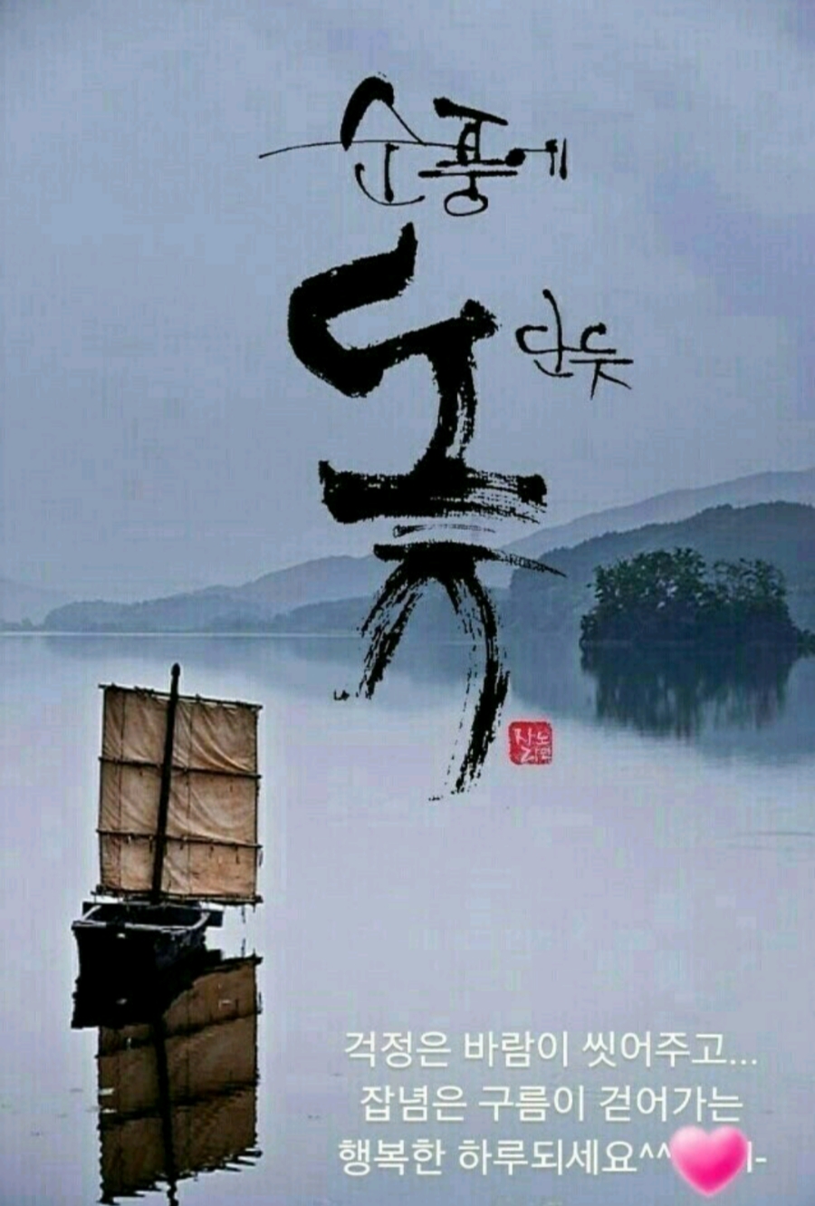 안준범 이미지