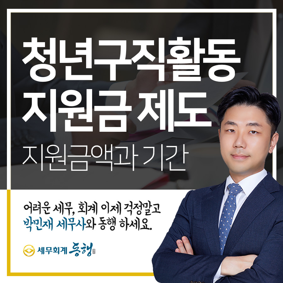 세무회계동행 이미지