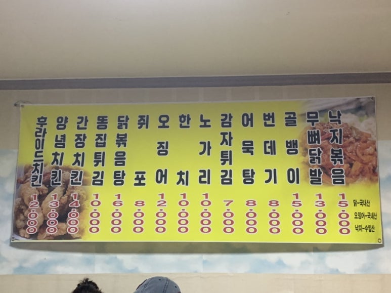 준치킨 이미지