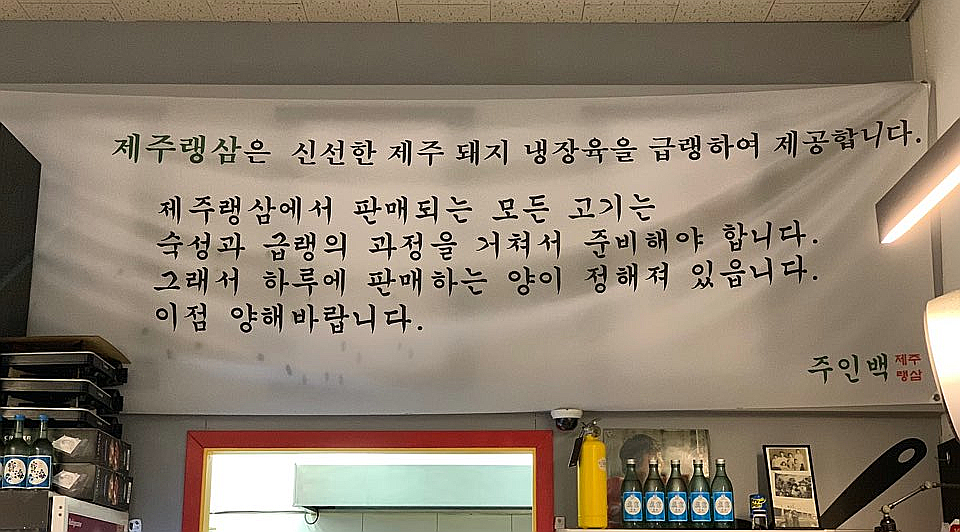 제주랭삼 이미지