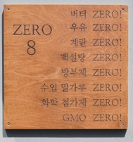 제로테이블(ZERO TABLE) 이미지