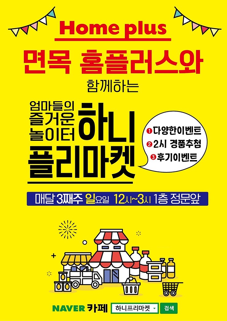 하니플러스주 이미지