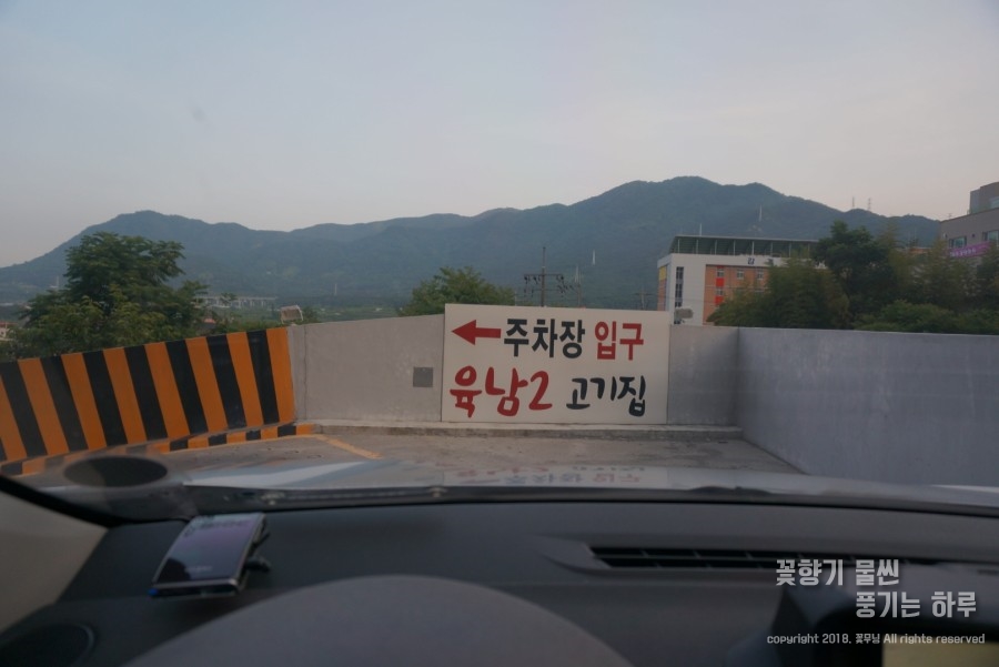 육남2고기집 이미지