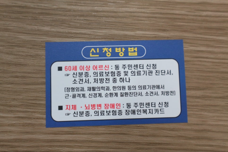 조은지압안마원 이미지