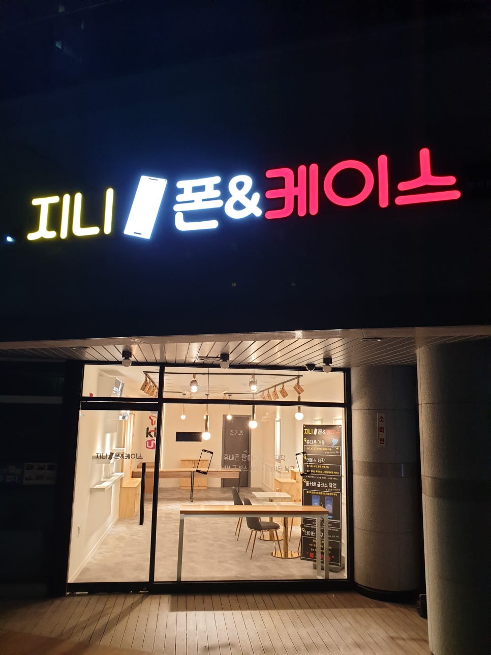 지니폰케이스 이미지