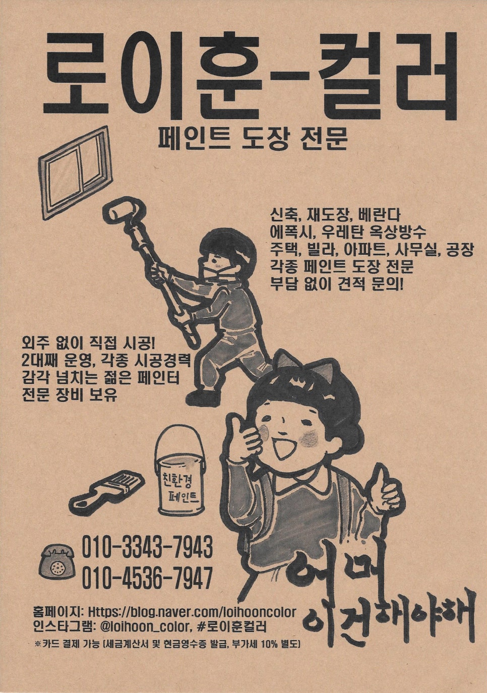 로이훈 이미지