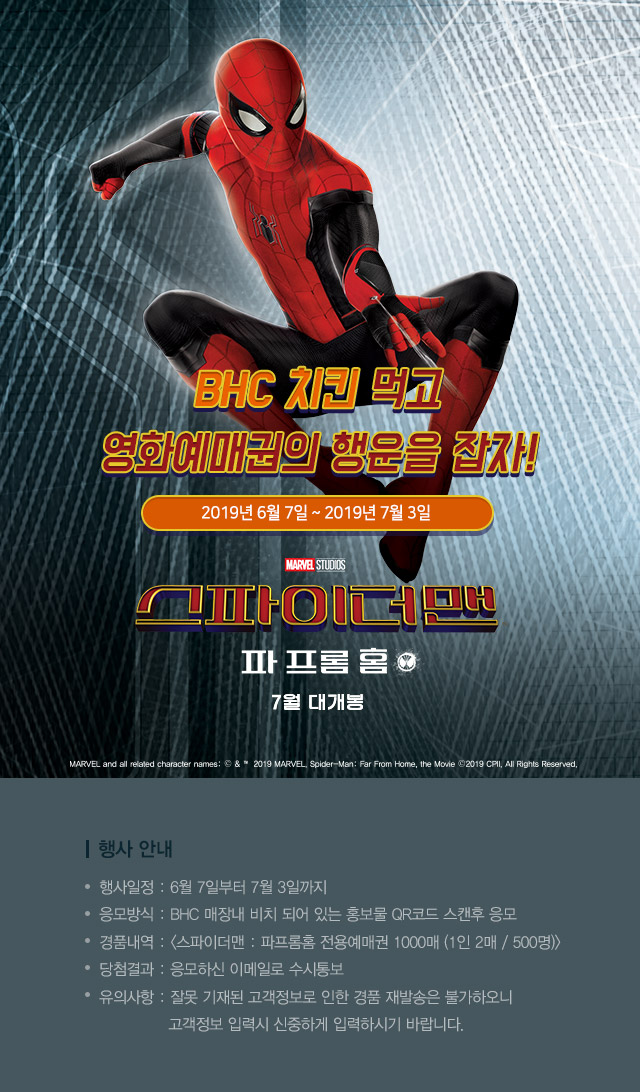 비에이치씨치킨비어존 이미지
