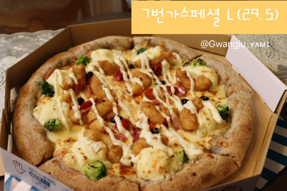 7번가피자첨단1지구점 이미지
