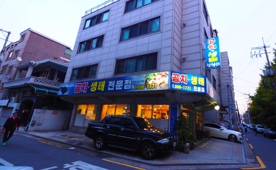 곰치생태전문점 이미지