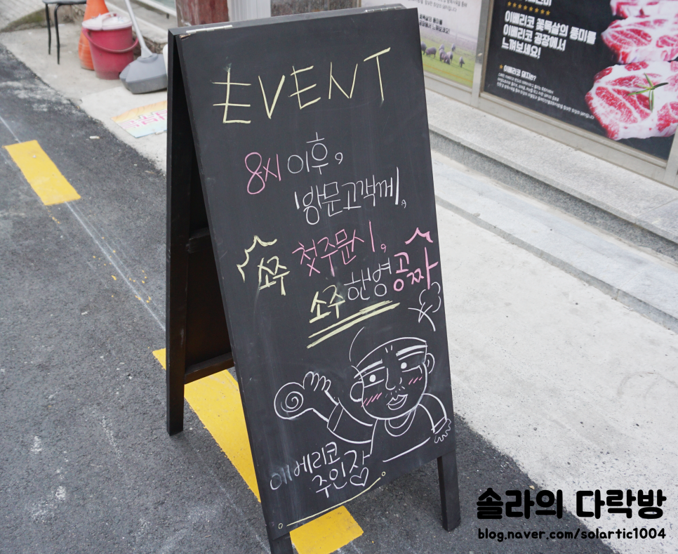 이베리코공장 이미지