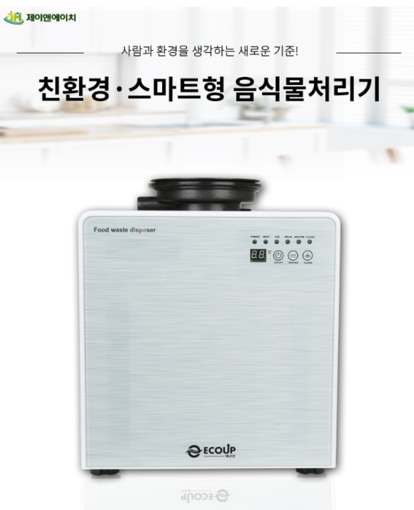 제이앤에이치컴퍼니 이미지